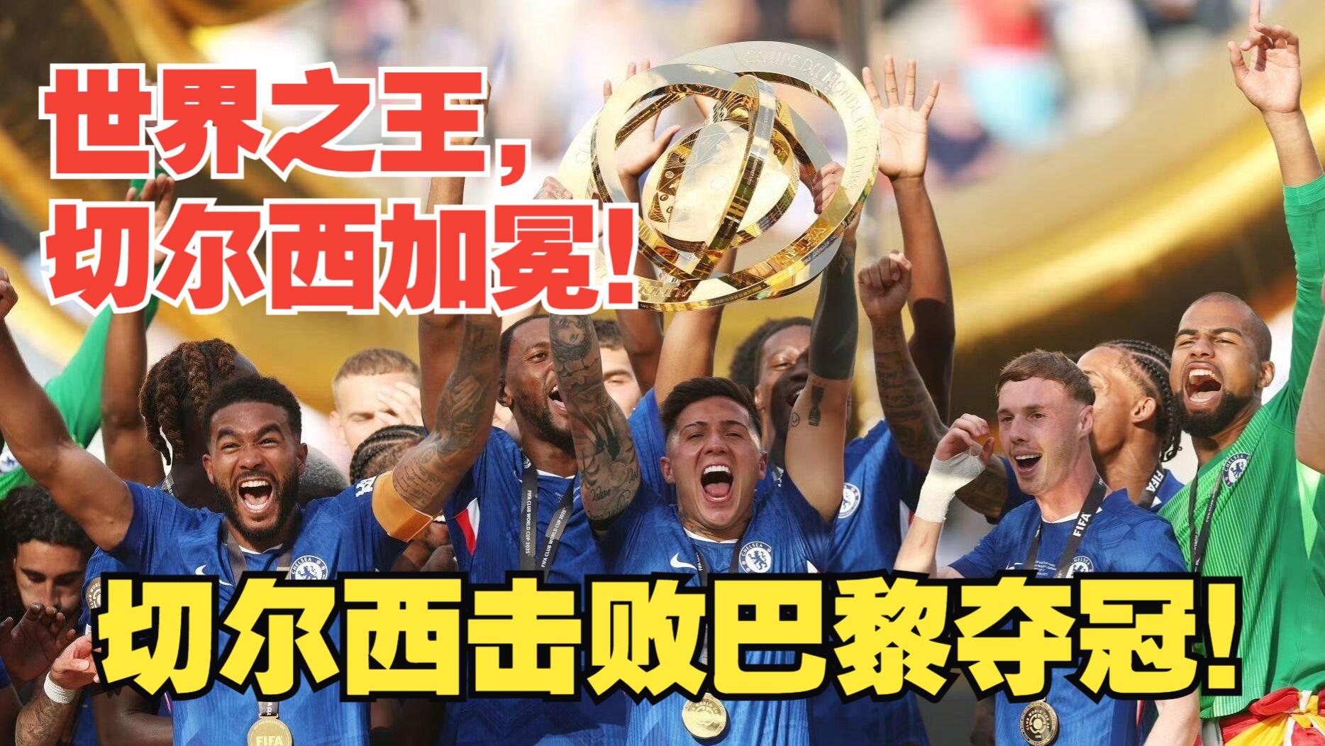 今晚切尔西对曼城 今晚切尔西对曼城