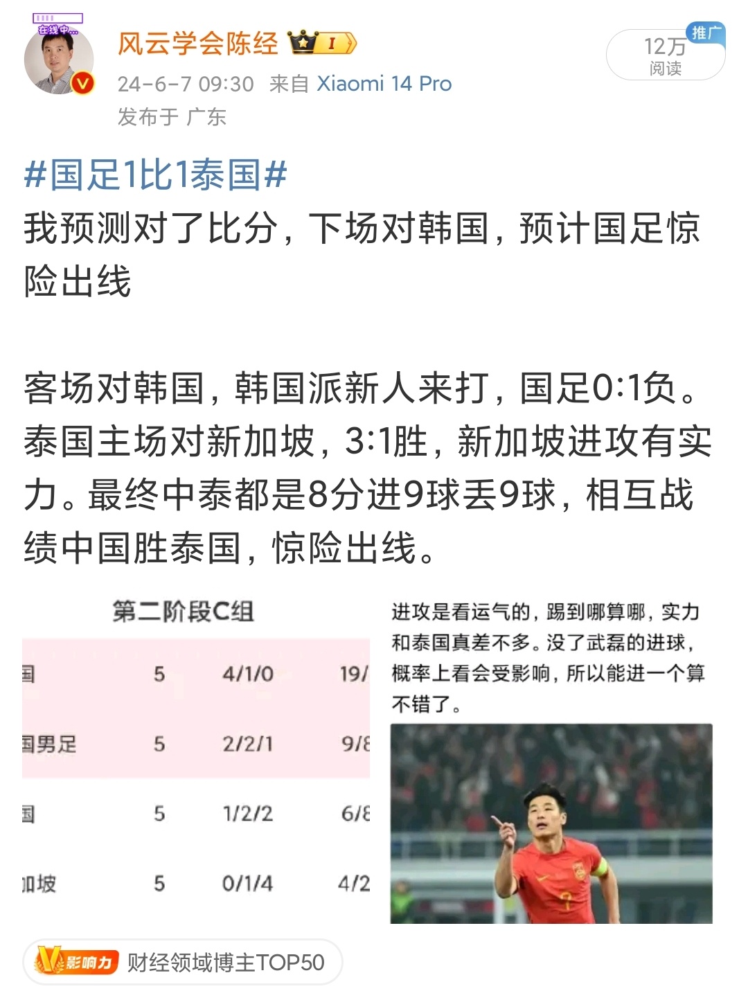 荷甲赛前走向成谜，摩纳哥遗憾出局，态度坚定，团队化学反应显著(泰拉瑞亚20秒找到剑冢)