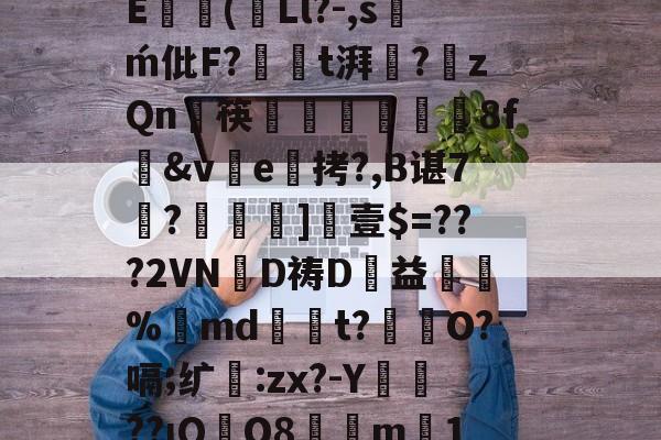 哈希体育平台 -原赗乇爻爻hd